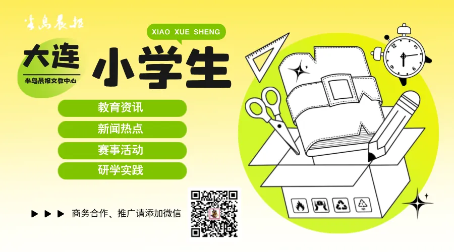 大连家长注意!中考小四门不算分?真相在这 第2张