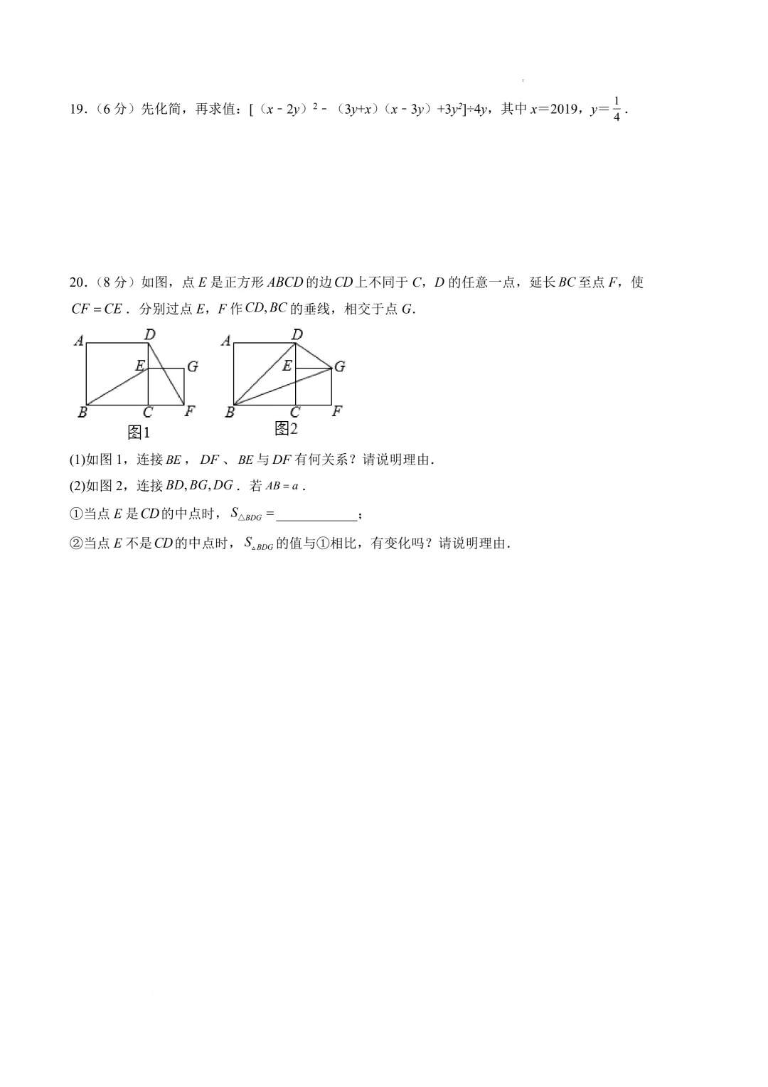 数学(连云港卷)(考试版)2025年中考数学第一次模拟考试(江苏连云港卷) 第6张