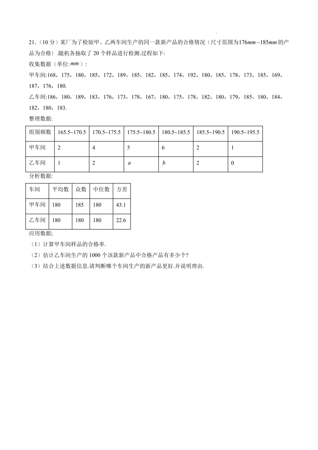 数学(连云港卷)(考试版)2025年中考数学第一次模拟考试(江苏连云港卷) 第7张