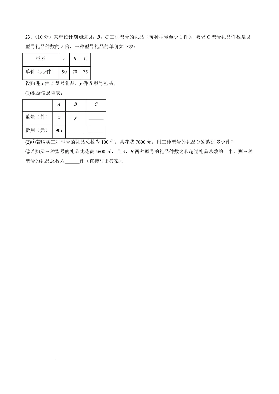 数学(连云港卷)(考试版)2025年中考数学第一次模拟考试(江苏连云港卷) 第9张