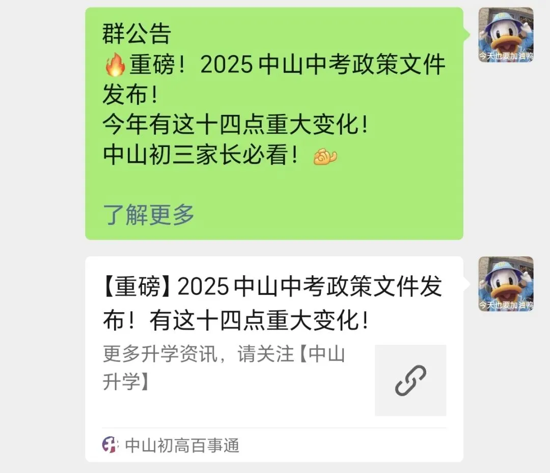 你离纪中/一中只差这一步,中考稳上岸的规划指南来了 第8张