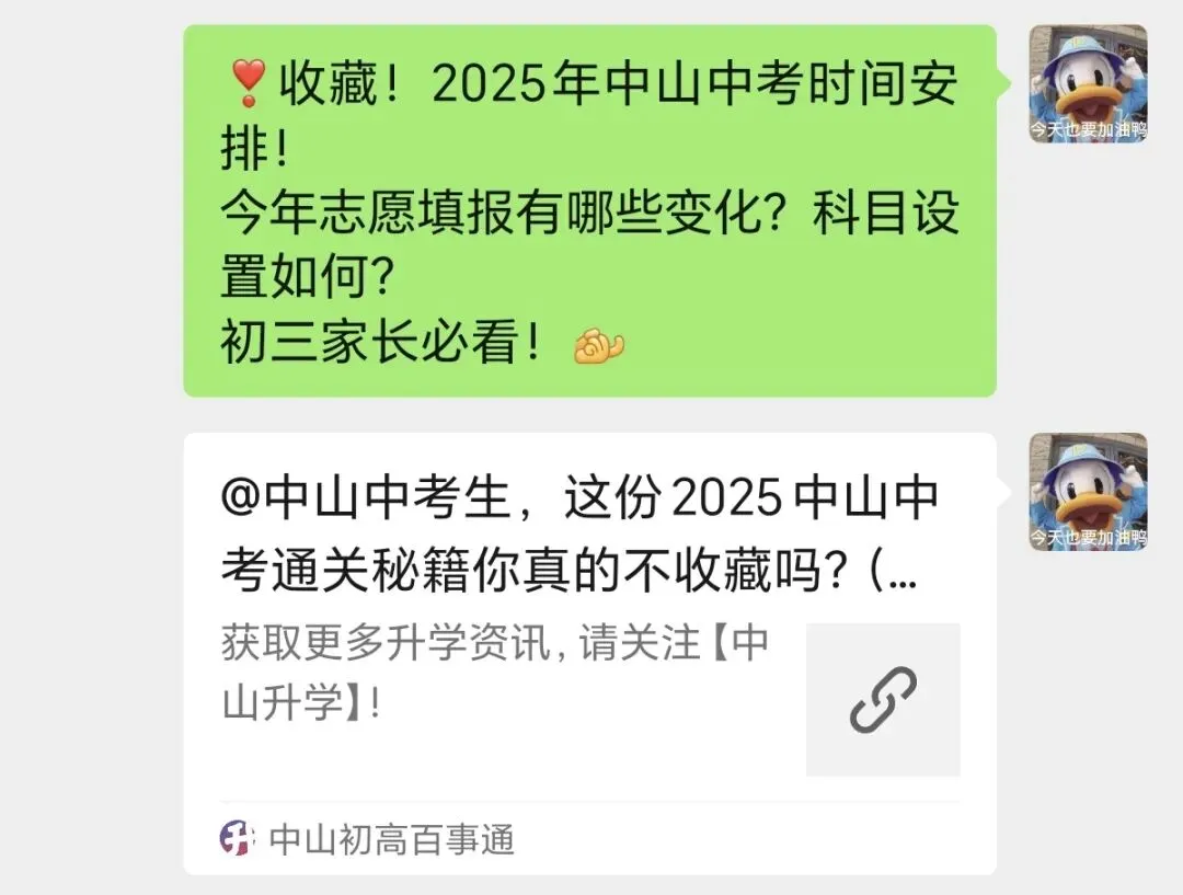 你离纪中/一中只差这一步,中考稳上岸的规划指南来了 第9张