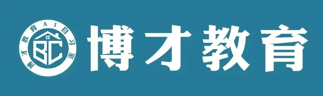 中考高考冲刺在即!博才教育初四高三全日制,为梦想最后一搏 第12张