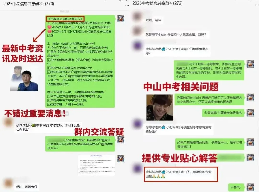 你离纪中/一中只差这一步,中考稳上岸的规划指南来了 第22张