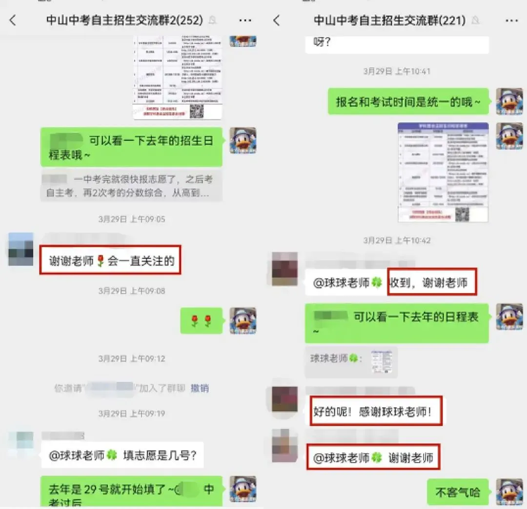 你离纪中/一中只差这一步,中考稳上岸的规划指南来了 第26张