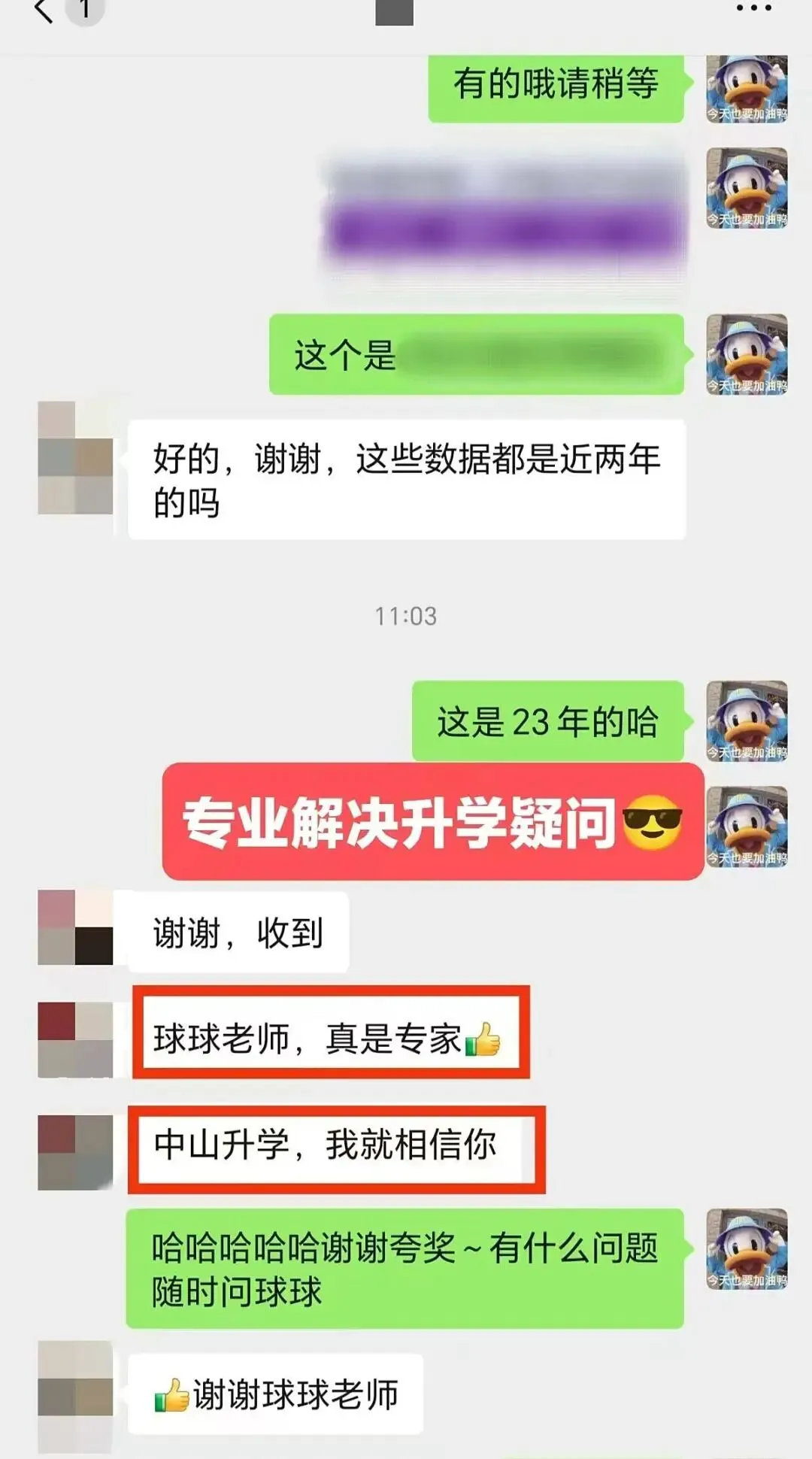 你离纪中/一中只差这一步,中考稳上岸的规划指南来了 第31张