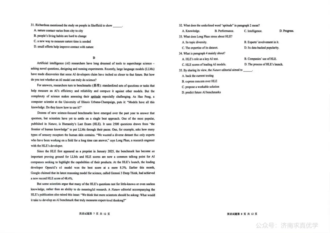 【模拟】山东省青岛市2026届高三一模考试英语试题 第4张