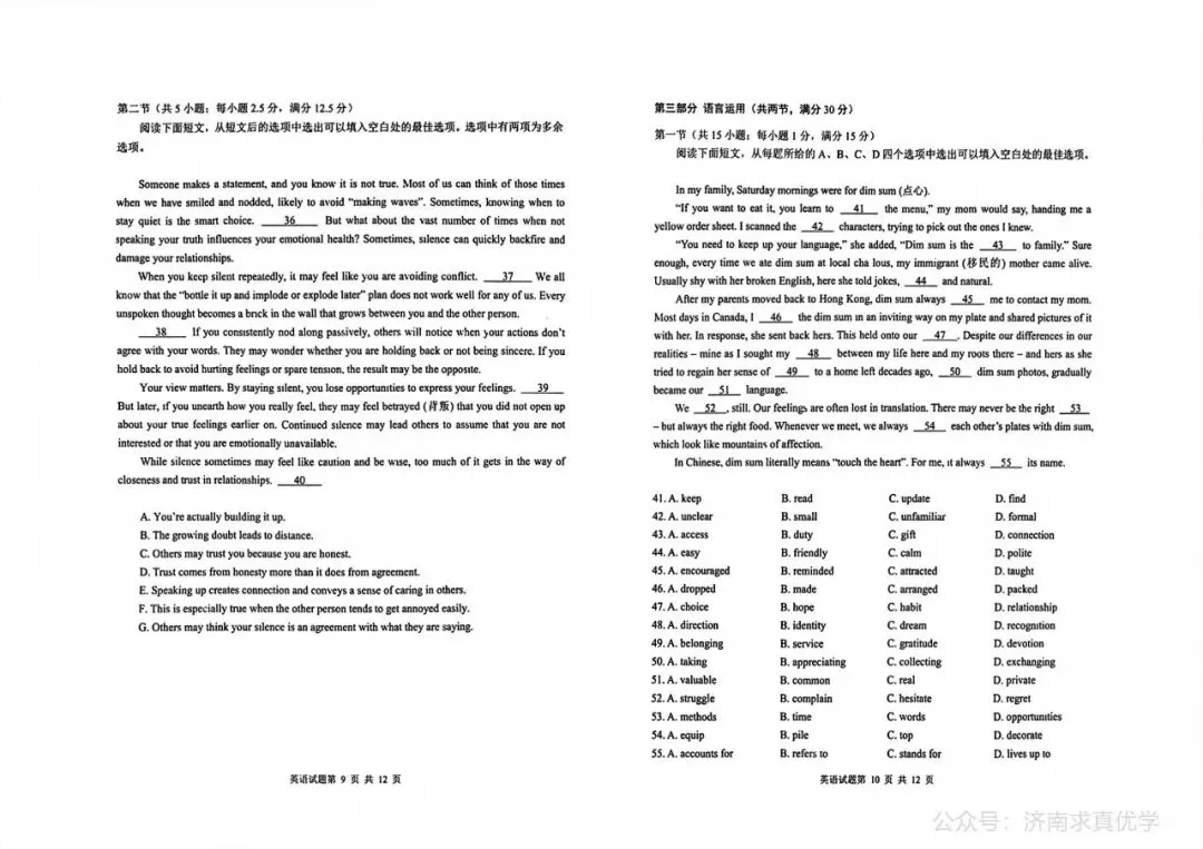 【模拟】山东省青岛市2026届高三一模考试英语试题 第5张