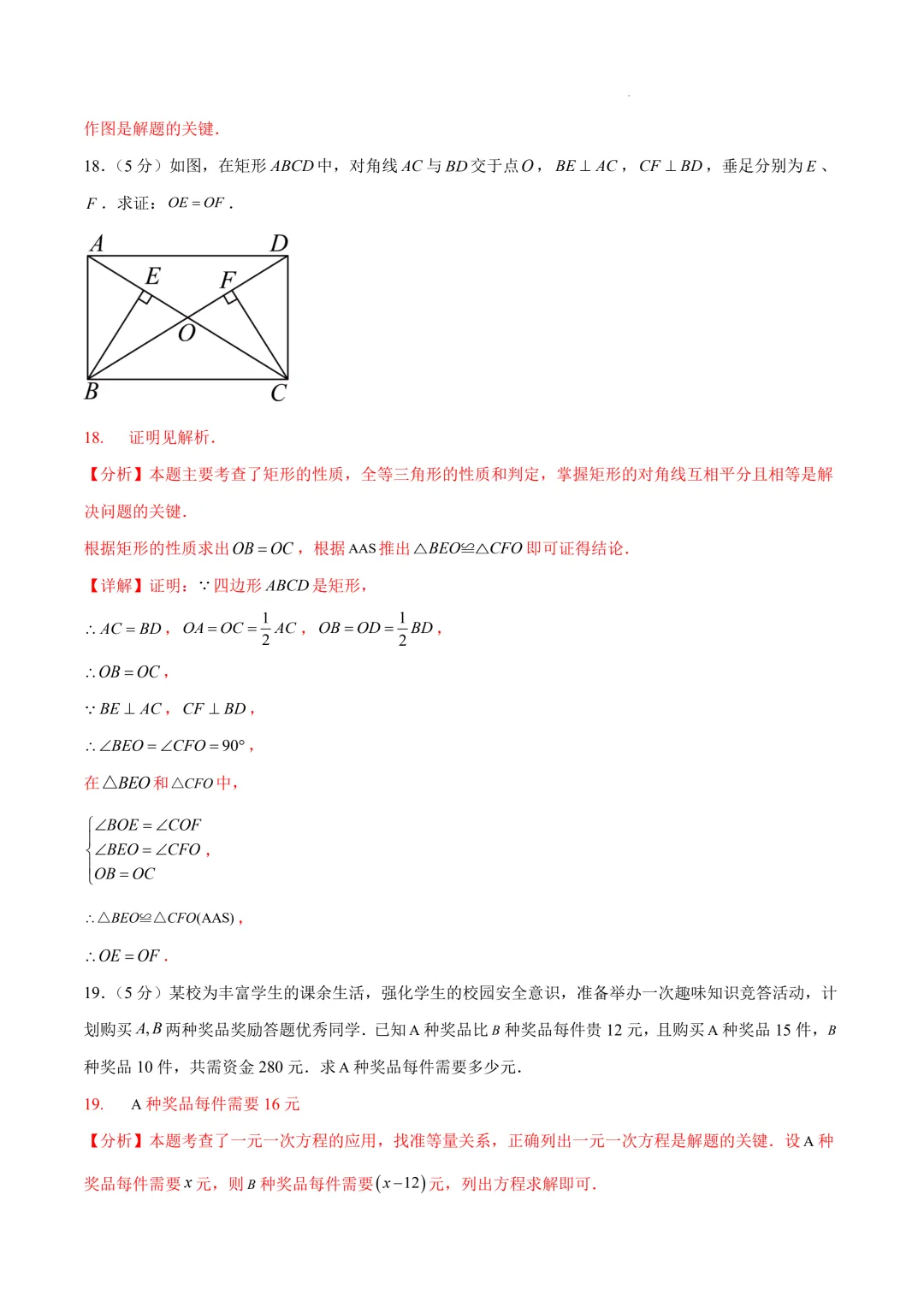 数学(陕西卷)(全解全析)2025年中考数学第一次模拟考试(江苏连云港卷) 第13张