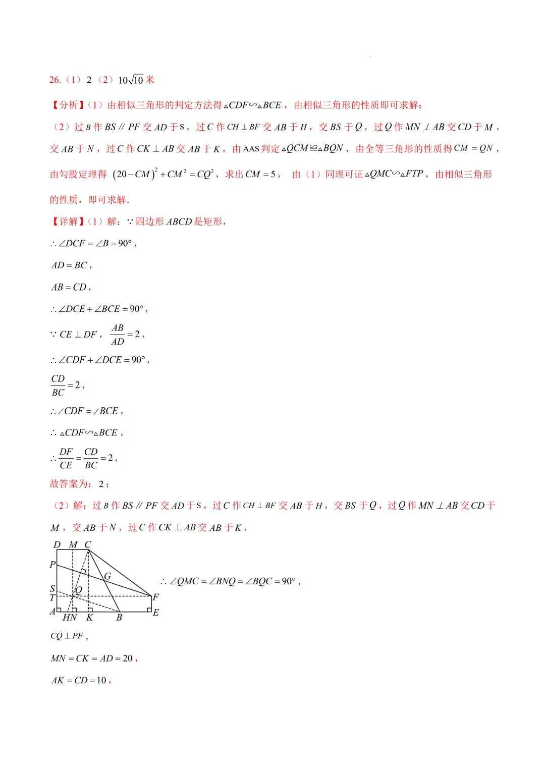 数学(陕西卷)(全解全析)2025年中考数学第一次模拟考试(江苏连云港卷) 第22张