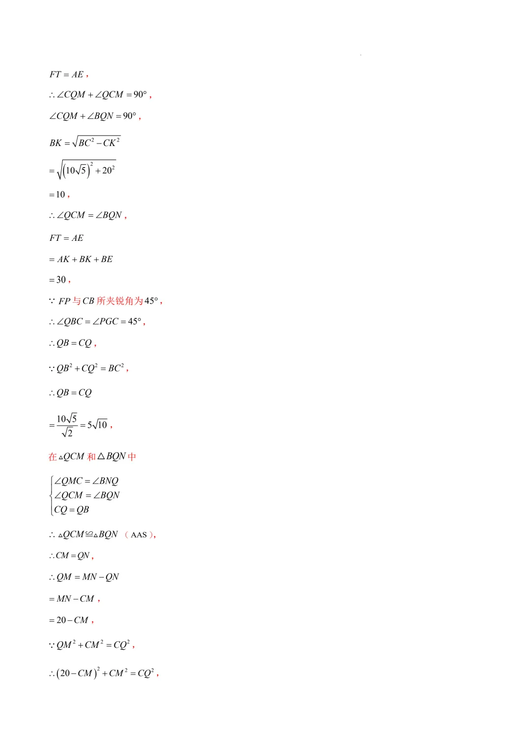 数学(陕西卷)(全解全析)2025年中考数学第一次模拟考试(江苏连云港卷) 第23张