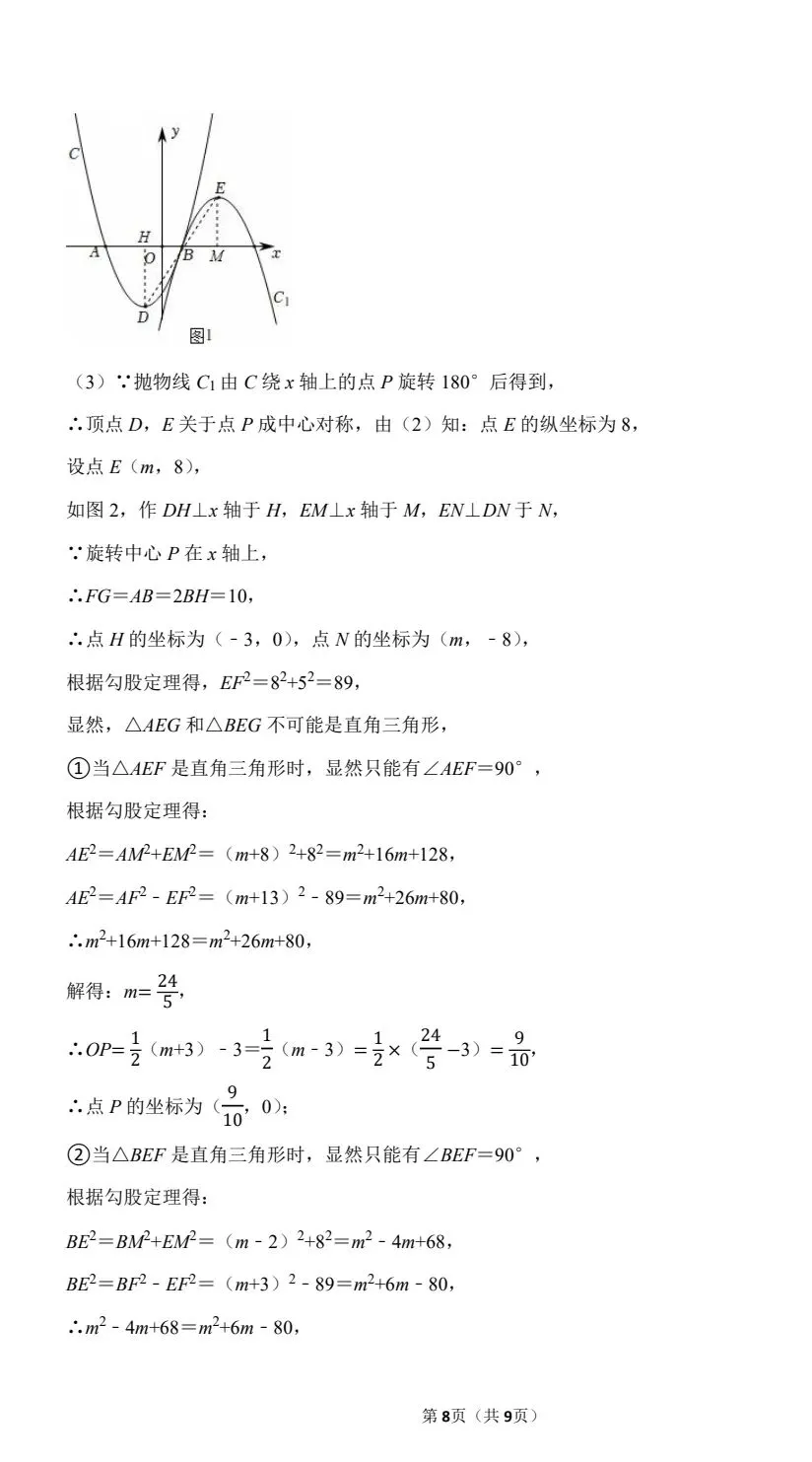 2026.3石家庄市裕华区中考一模试卷和答案(可打印) 第25张