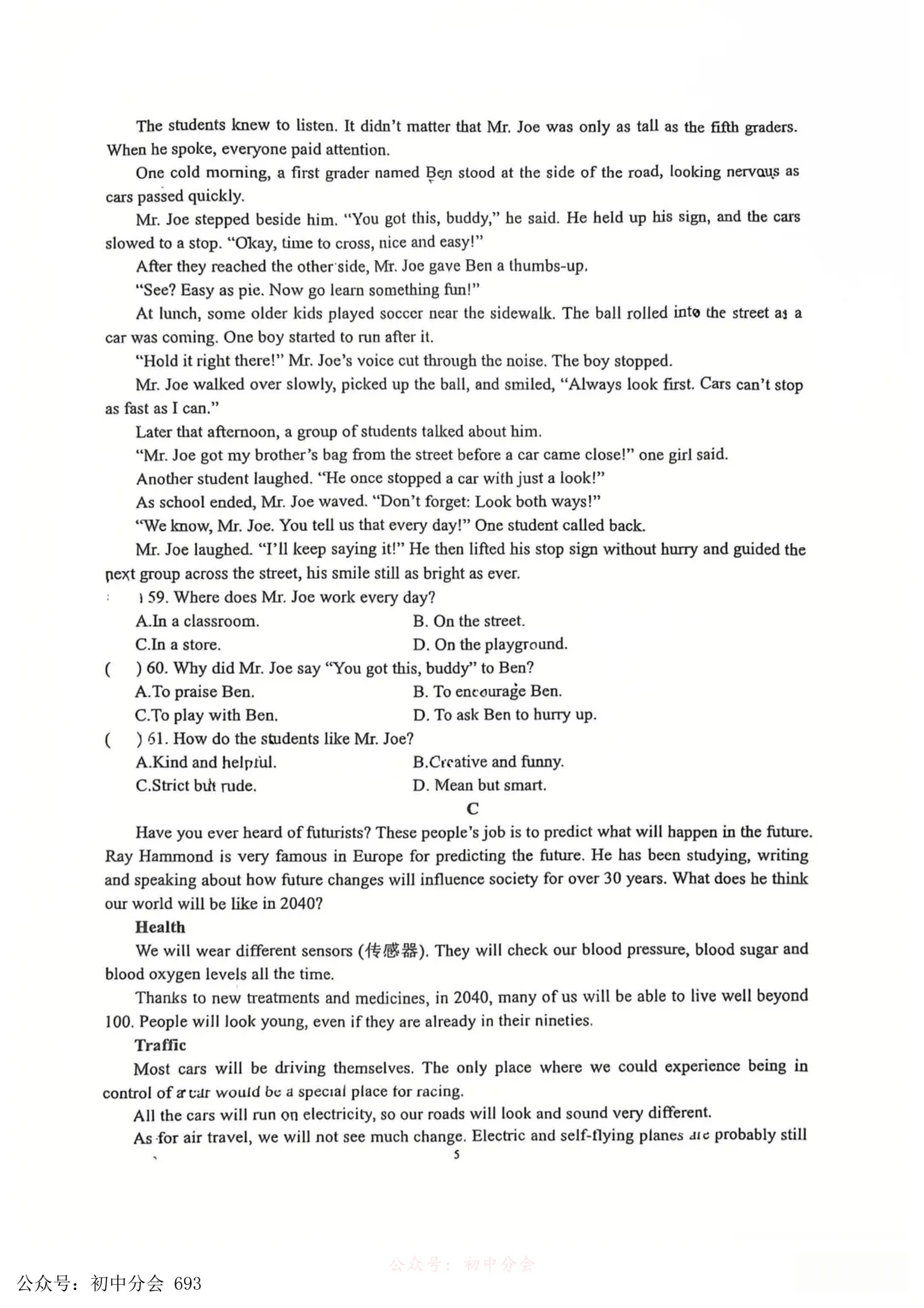 2026.3石家庄市裕华区中考一模试卷和答案(可打印) 第31张