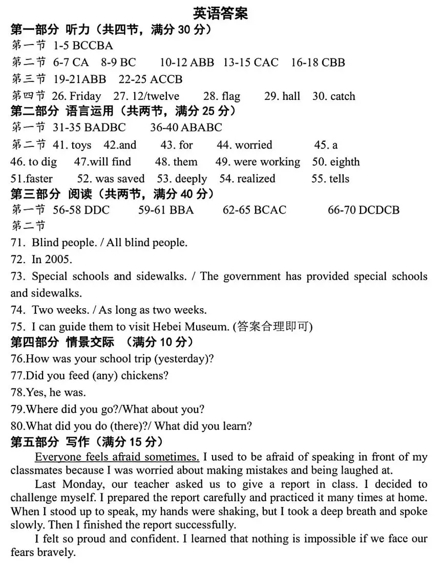 2026.3石家庄市裕华区中考一模试卷和答案(可打印) 第35张