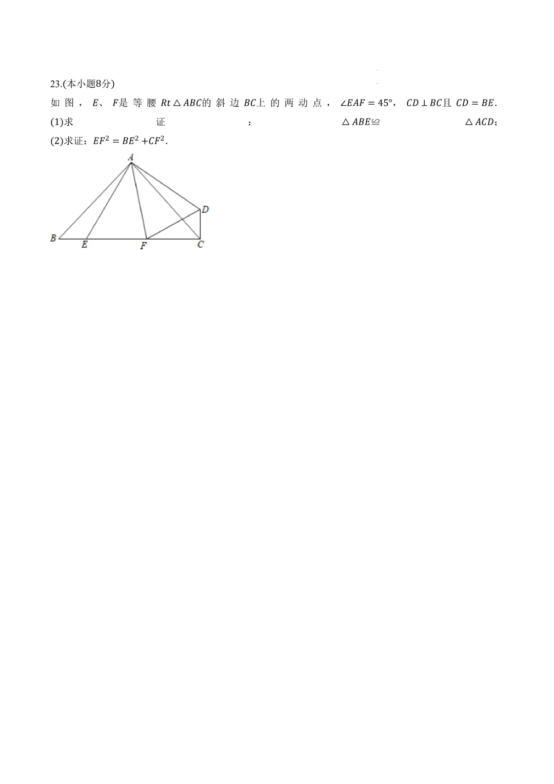 数学(西宁卷)(考试版)2025年中考数学第一次模拟考试(江苏连云港卷) 第8张