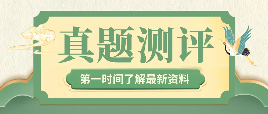2025—2026学年度九年级下学期中考语文练习卷(二) 第1张