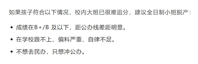 深圳中考边缘生收藏|2026深圳中考:3个月冲刺规划稳冲上公办! 第5张