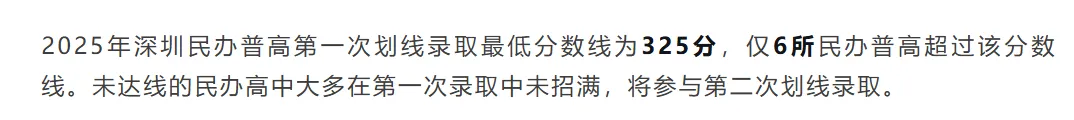 深圳中考资讯 | 26年考生注意!深圳中考、自招、指标生等关键升学数据汇总,建议收藏! 第4张
