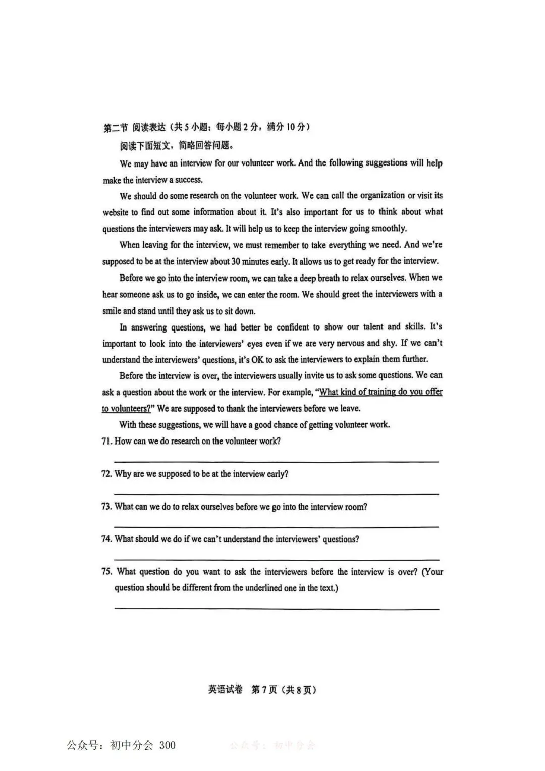 2025年河北省中考真题及答案 第24张