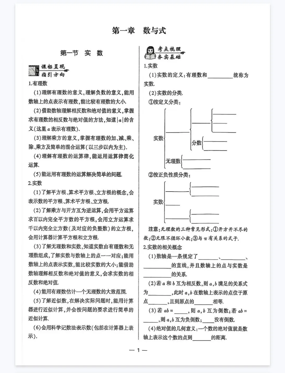 26春中考数学《巅峰对决》精讲精炼试卷! 第3张