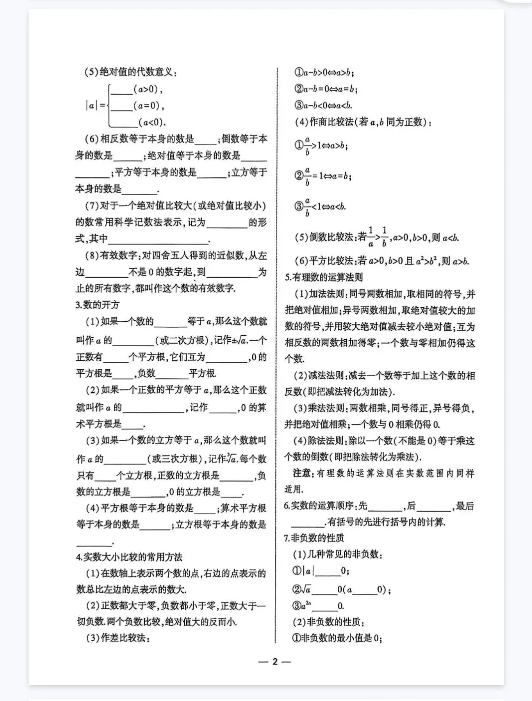 26春中考数学《巅峰对决》精讲精炼试卷! 第4张