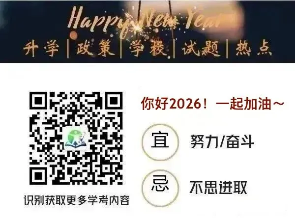2025年河北省中考真题及答案 第48张