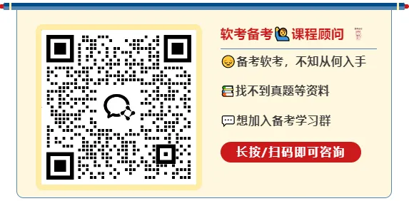 软考「信息系统项目管理师」真题及答案解析(PDF版+在线题库) 第9张