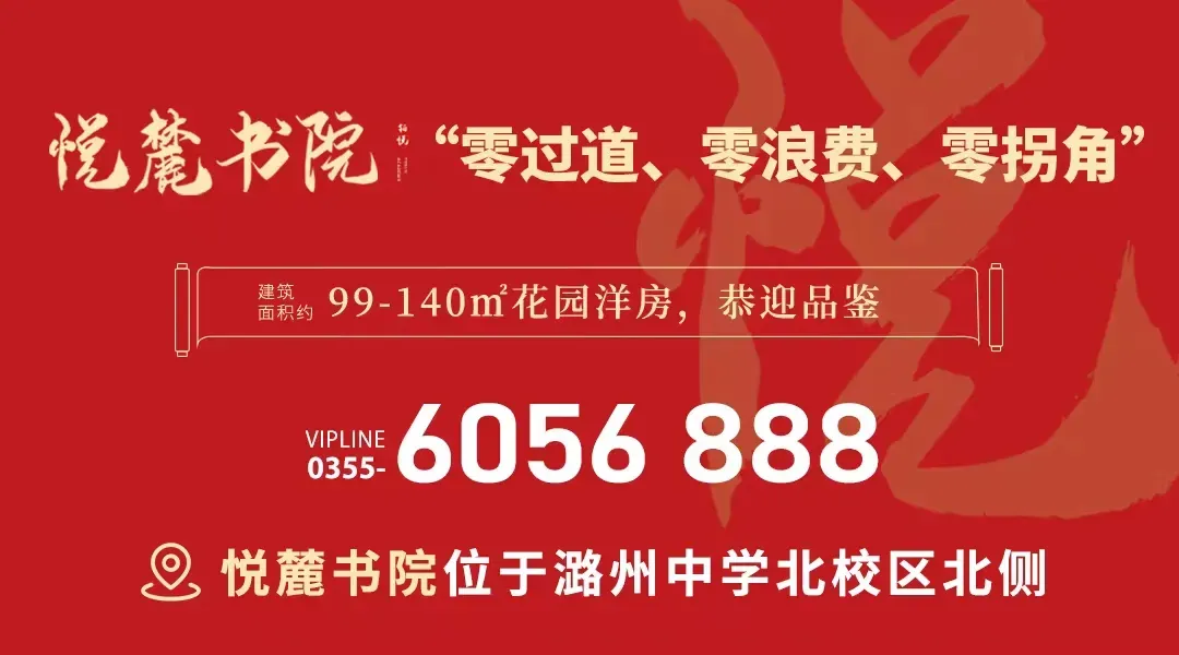 事关中考!长治市教育局最新消息 第1张