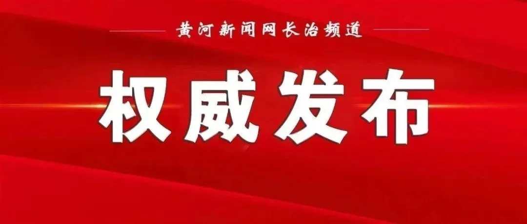事关中考!长治市教育局最新消息 第6张