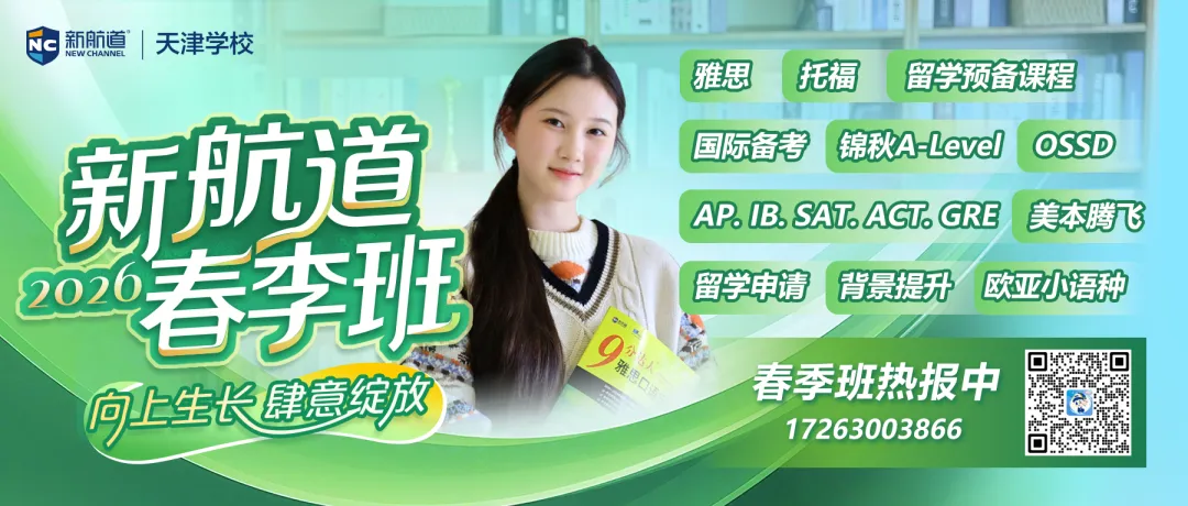 3.21天津新航道雅思模考回顾 | 从笔试到口语,一次真正的“全真”体验! 第1张