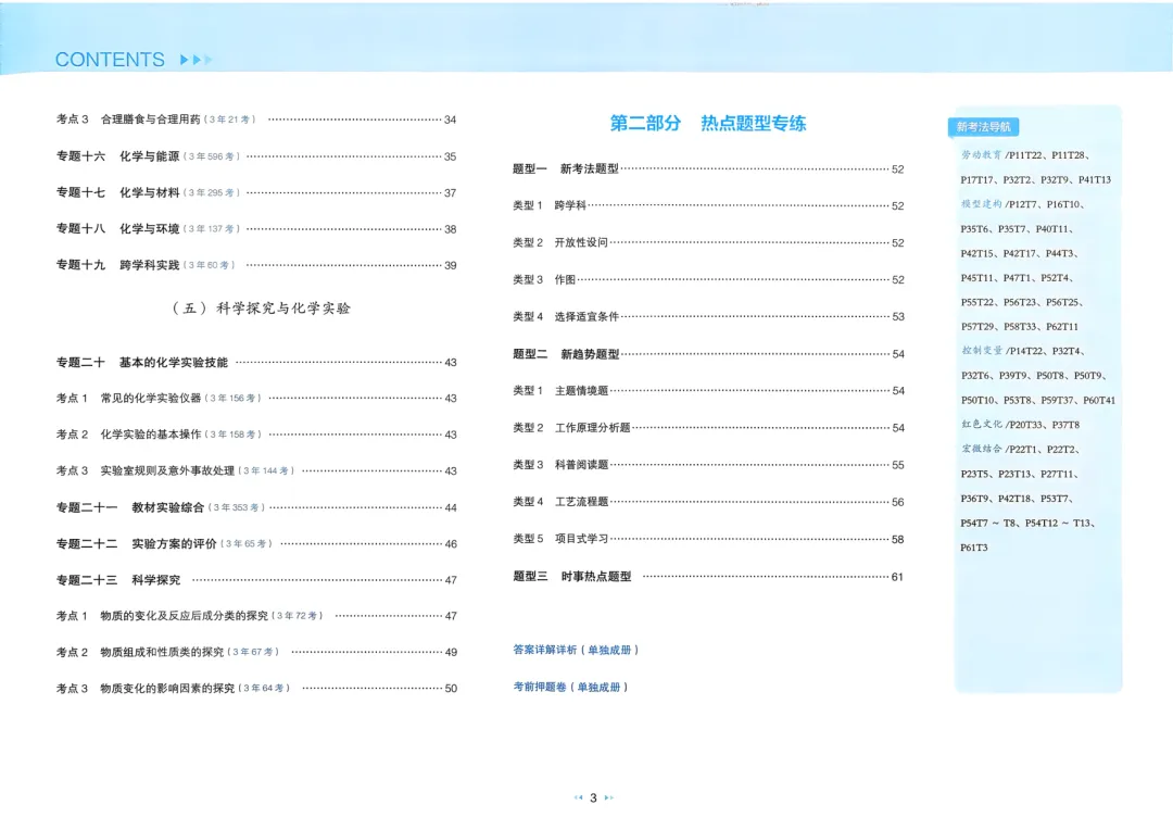 2026中考化学试卷真题及答案,可免费下载打印 第4张