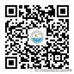 精准调研明方向 凝心聚力备中考——陕州区教师发展中心赴区二中调研九年级毕业班教学工作 第6张