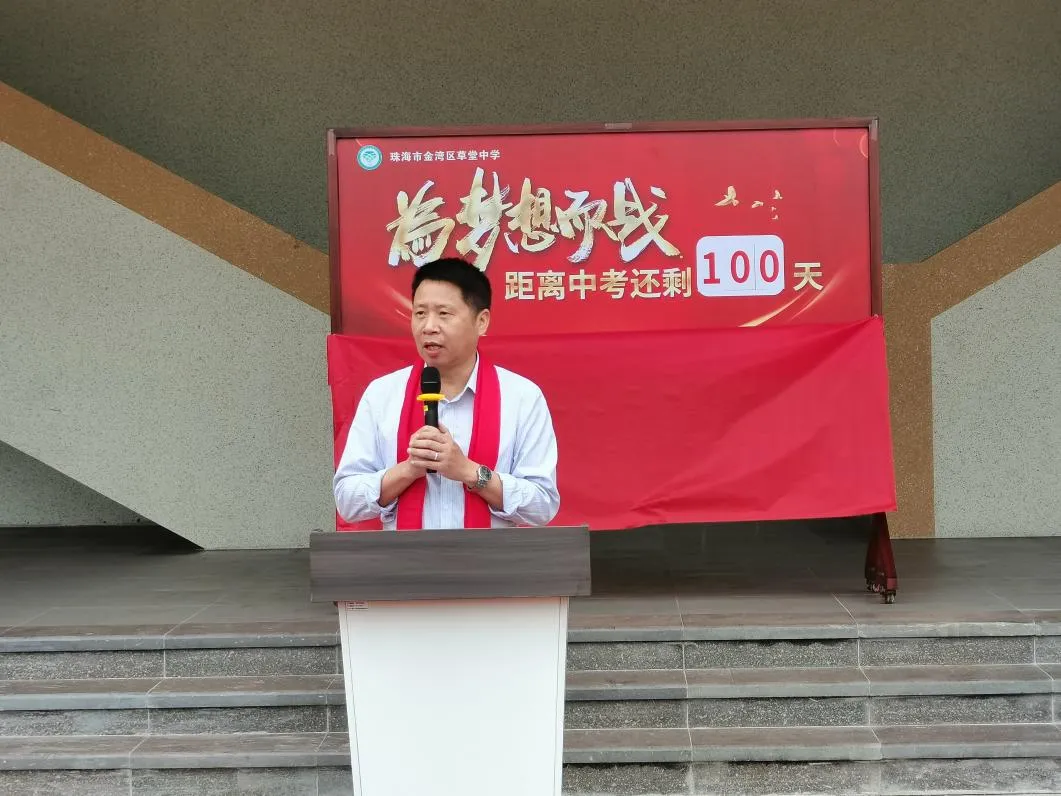 拼搏百日,圆梦七月——草堂中学中考百日冲刺誓师大会圆满举行 第21张