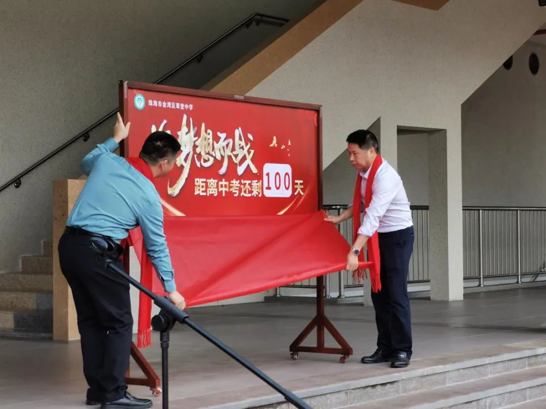 拼搏百日,圆梦七月——草堂中学中考百日冲刺誓师大会圆满举行 第23张