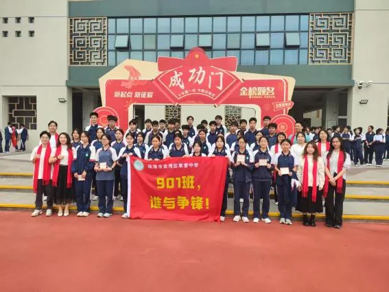 拼搏百日,圆梦七月——草堂中学中考百日冲刺誓师大会圆满举行 第32张