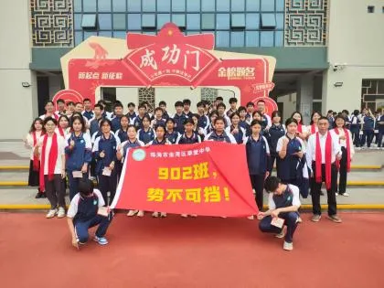 拼搏百日,圆梦七月——草堂中学中考百日冲刺誓师大会圆满举行 第33张