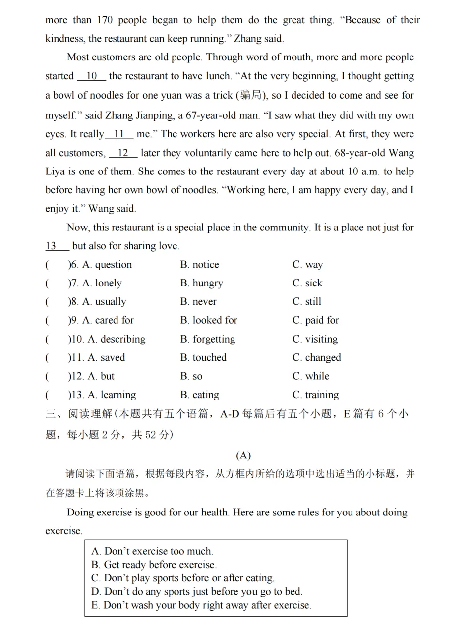 【月考】真题试卷免费领~附山大附中、山西省实验、三十七中等历年! 第9张
