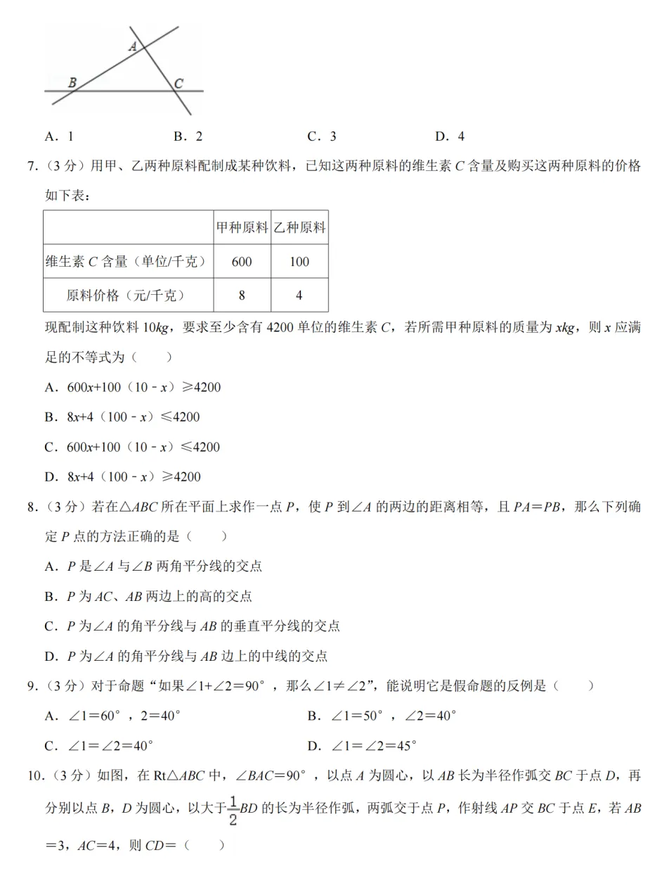 【月考】真题试卷免费领~附山大附中、山西省实验、三十七中等历年! 第12张