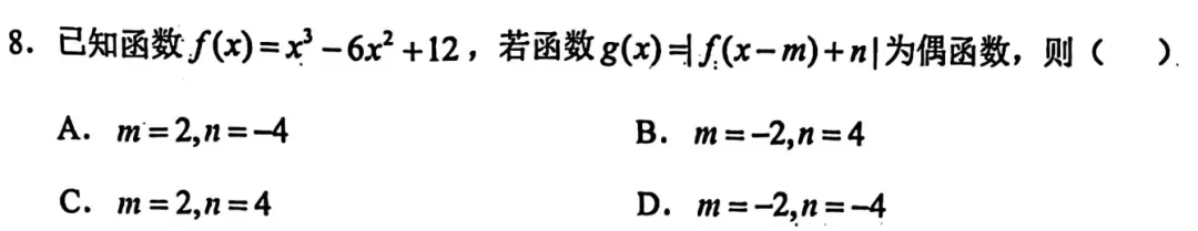 2026届南昌一模数学试卷评析 第3张