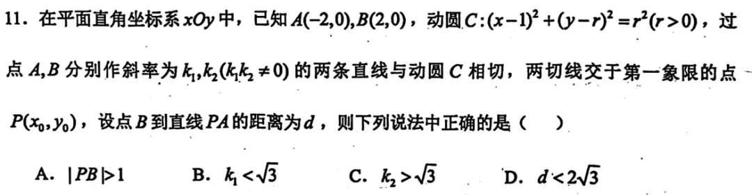2026届南昌一模数学试卷评析 第4张