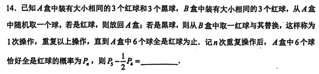 2026届南昌一模数学试卷评析 第5张