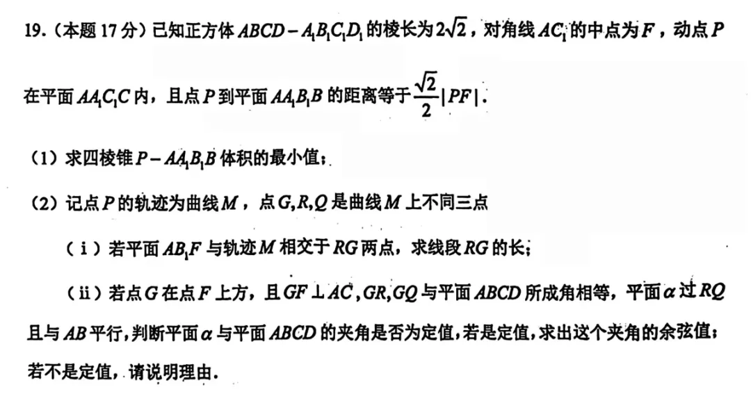 2026届南昌一模数学试卷评析 第6张