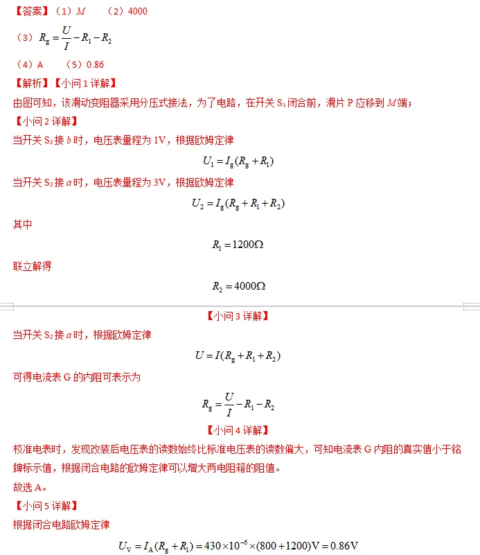 【第074】物理高考真题分类十二(二) 第6张