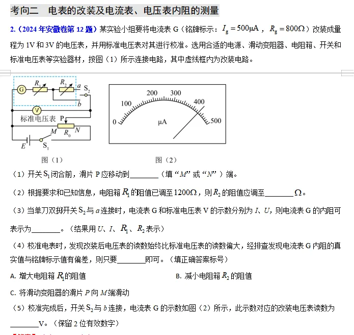 【第074】物理高考真题分类十二(二) 第5张