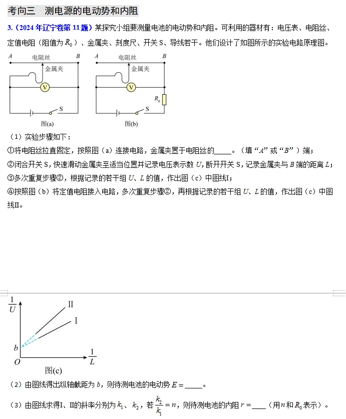 【第074】物理高考真题分类十二(二) 第7张