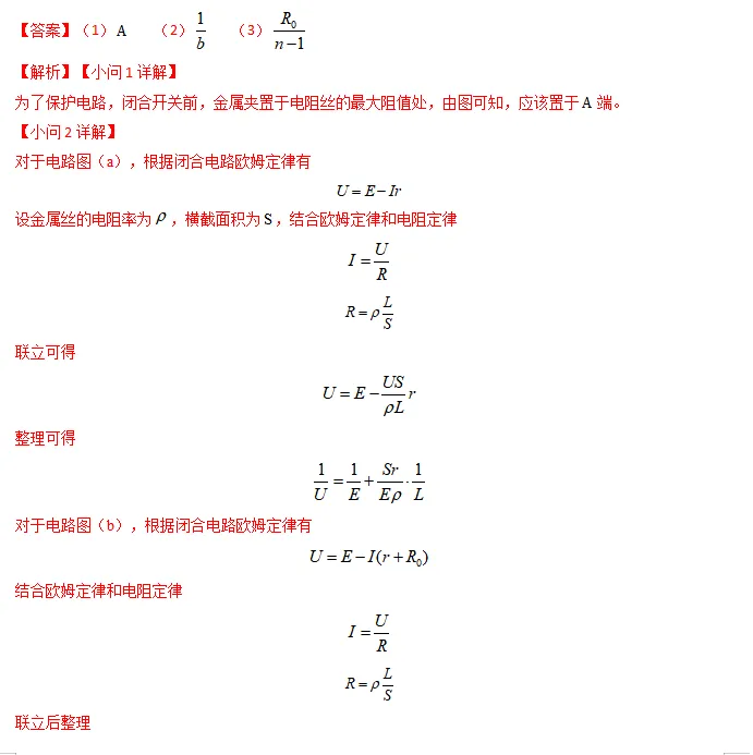 【第074】物理高考真题分类十二(二) 第8张