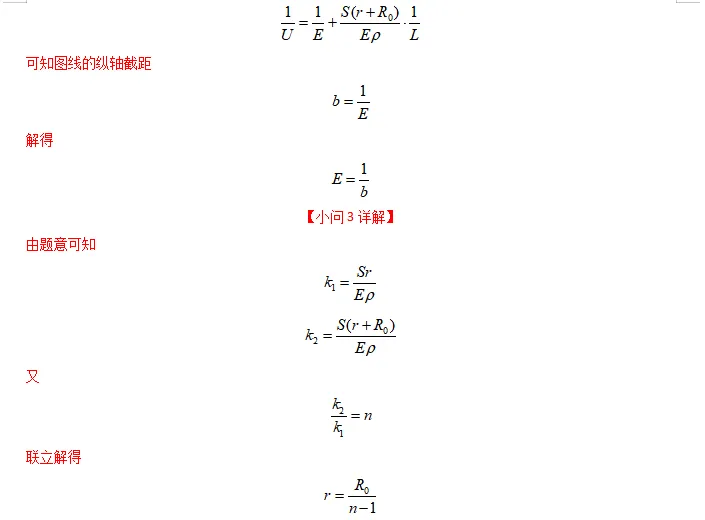 【第074】物理高考真题分类十二(二) 第9张