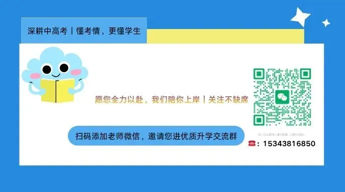 一张表看清郑州中考“门槛”变化,2026届考生家长注意了! 第2张