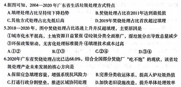 2026年宝鸡市高考模拟检测(二)试卷讲评解析 第4张