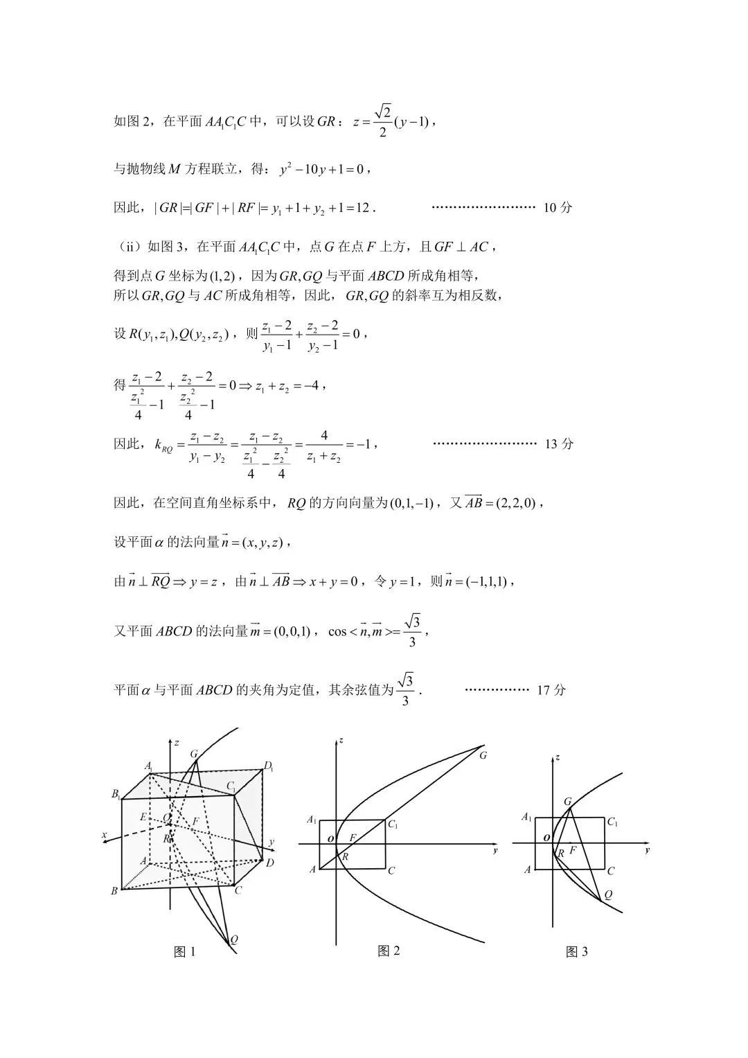 2026届南昌一模数学试卷评析 第14张